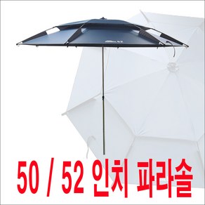 한돌 2층 파라솔 50인치