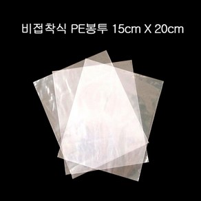 chn_2569 비접착 PE봉투 PE포리백 비닐 폴리백 15X20cm 200장 pe봉투 비닐포장 pe봉지 봉다리 pe비닐, 상품선택, 200개