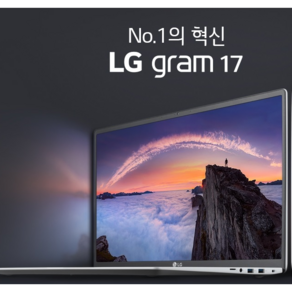 [LG] 엘지그램 리퍼노트북 17Z90N-VA5CL 17인치 i5-10세대/RAM 8GB/ SSD256GB / LG GRAM 중고노트북