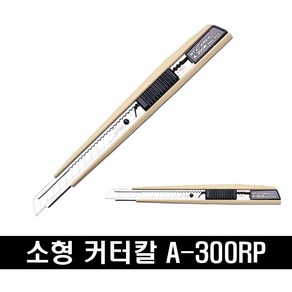 [NT커터]소형 커터칼 A-300RP, 1개, 단일(26078)