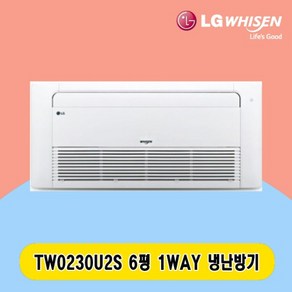 LG 휘센 시스템냉난방기 6평 TW0230U2S 전국설치 아파트 상가 사무실 업소용