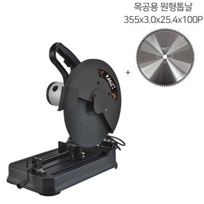 고속절단기 KANZI350K 2000W 60Hz 355mm 14인치