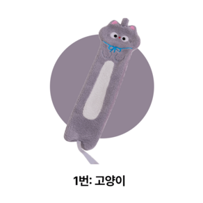 오월애봄 보온물주머니 온수 찜질 핫온열팩, 1세트