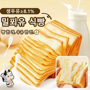 [한정세일] 진한 천껍 우유식빵 맛있는 플레인 데니쉬 식빵 토스트 빵, [약 70g/개]x1, 1개