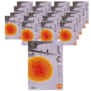 삼원특수지 고궁의 아침 A4 대례지 85g 15p, 14 진분홍색, 20개