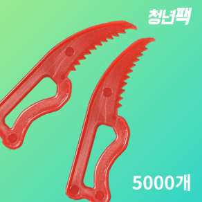 [청년팩] 일회용 랩칼 5000개 실링칼 필름 제거, 5개