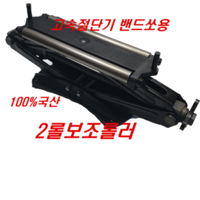 100%국산 보조롤러 GMBRJ2 RB128 RB100