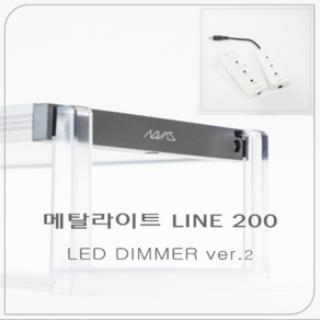 아쿠아스 메탈라이트 LINE ve2 200 [테라용], 1개