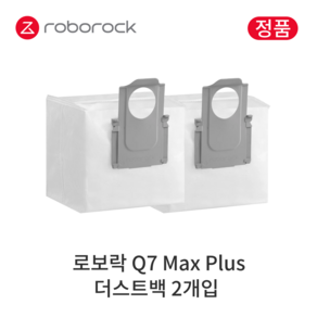 [정품] 로보락 Q7 Max Plus 소모품 더스트백, 2개입