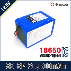 이-파워 [12.6V] 삼성 SDI 18650 배터리팩 3S8P T20C 35E 29E 26J (과충전 과방전 과전류차단 셀발란싱), 3S 8P 12.6V 20800mah-26J