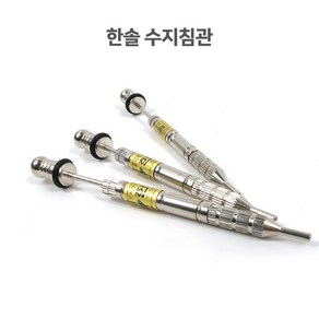 [한솔] 수지침관 한방침구 수지침 침관 한의원 경혈, 1개