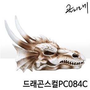 클리오네 드래곤스컬 PC084C, 1개