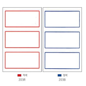 세모네모 이름표시 네임스티커 일반견출지 203 (10매), 적색