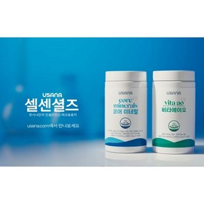 유사나 셀센셜즈 (건강한 라이프스타일을 위한 비타민 미네랄 ), 2개, 56회분