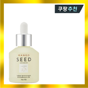 더페이스샵 망고씨드 보습 오일 40ml, 1개