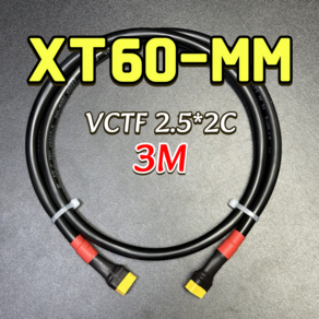 XT60-XT60 연장 케이블 MM MF FF VCTF 2.5SQ 1M 하네스365, 1개, MM(수수), 3m