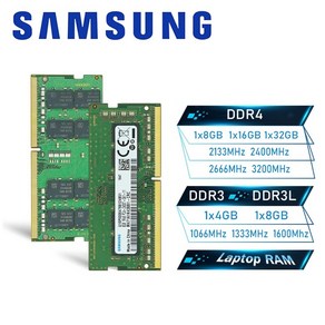 삼성 노트북 RAM 노트북 메모리 16GB 8GB 4GB DDR4 DDR3 DDR3L PC4 PC3 2133P 2400T 2666V 320, PC3L-8GB-1600-1.35V, 09 PC3L-8GB-1600-1.35V