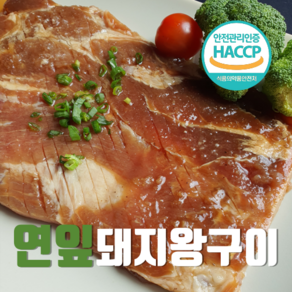 조은갈비 연잎 돼지갈비 2.5kg 수제 갈비양념 왕구이 밀키트 캠핑, 1개