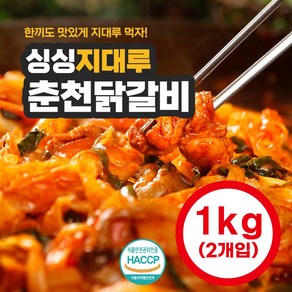 싱싱 지대루 춘천 닭갈비 1kg x 2개입, 2개