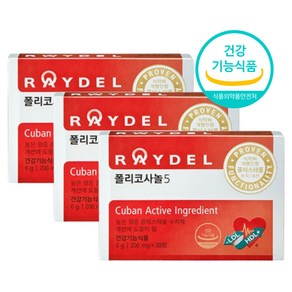 유한양행 쿠바산 레이델 폴리코사놀5 200mg