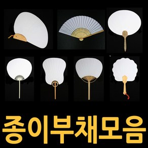 대진상사 DIY부채만들기 종이부채(7타입 택1), 합죽선부채, 1개