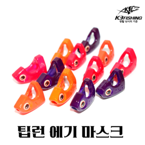 현진 팁런 에기 마스크 무늬오징어 2개입 싱커 UV 에깅 루어바늘낚시 선상에기 3D눈알 야광아이, 1개, 오렌지20g