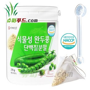 HACCP 완두 100% 유전자변형없는 non gmo 비건 완두콩 단백질 파우더 식약처 인증 식물성 저콜레스트롤 고단백질 식물성완두콩 단백질분말 + 슈퍼푸드.com 연자육 티백, 270g, 1개