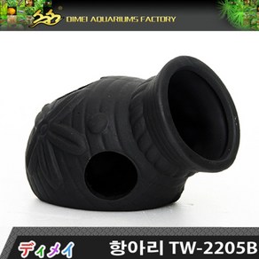 디메이 [항아리] / 어항 수족관 산란상 은신처 놀이터 토분 장식품 구피 쉬림프 안시 시클리트 코리 플레코, 1개