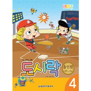 도시락 올인원 4:기초 피아노 교본