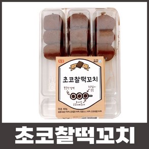 cu 초코찰떡꼬치