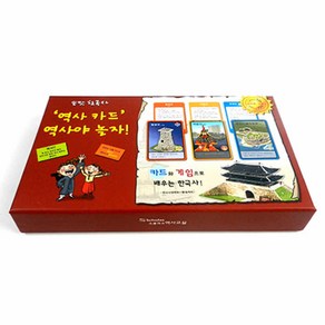 [뜯어만드는세상] 역사카드 (놀면서 배우는 역사야 놀자!!), 1개
