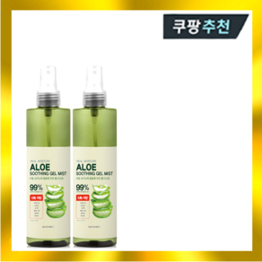 알로에미스트 250ml 2개 광채 수분 미스트 수딩 99%, AA1 알로에 미스트 2개