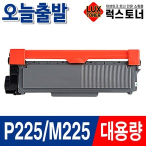 후지제록스 P225db P225d P265dw M225dw M225z 재생토너