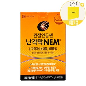 종근당건강 관절연골엔 난각막 NEM 가수분해물 비타민D + 쇼핑백