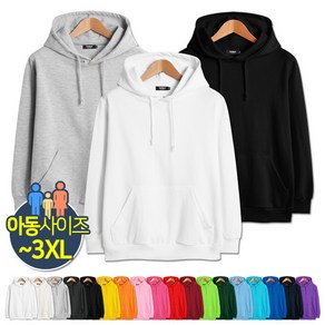 남녀공용 아동 ~ 3XL 18컬러 특양면 무지 후드티 (CAB005)