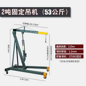 2톤 코끼리작기 접이식 행거 엔진잭 엔진작기 자키 유압 리프팅 작키, 2T 부티크 고정, 1개