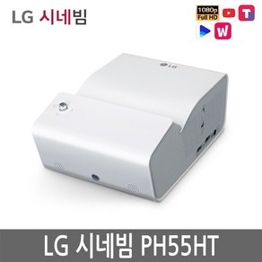 LG전자 시네빔 PH55HT 빔프로젝터