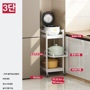 공간절약 슬라이딩 선반 KIFFJOIT, A. 3단 화이트 (폭40x깊이40), 1개