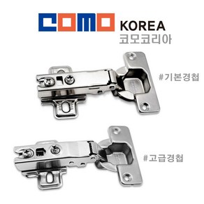 코모 COMO 경첩 천천히 닫히는 댐퍼 경첩 씽크대 싱크대 붙박이장 신발장 고급 15T, 3.저압댐퍼 경첩_고급_15T_4개, 4개