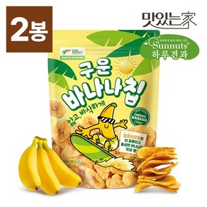 [하루견과] 구운바나나칩 450gx2봉, 450g, 2개