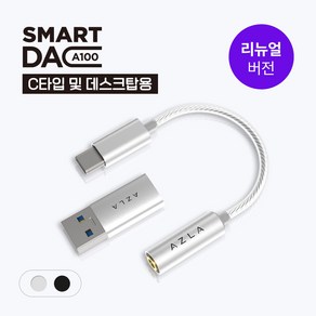 아즈라 C타입 이어폰 젠더 케이블 DAC A100 실버 블랙, 1개