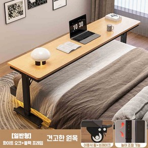 BedMate 침대 테이블 다용도 책상 이동식 테이블 높이조절, 베이직, 검정프레임(선샤인 우드)