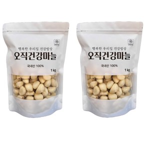 최상품 깐마늘 100% 국산마늘, 스페셜 깐마늘 1kg, 1개