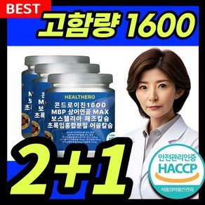 콘드로이친 1600(1200+400추가)mg MBP 상어 연골 식약처인증 HACCP, 60정, 3개