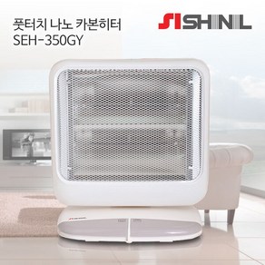 [신일] 발터치 카본 전기히터 SEH-350GY, 상세 설명 참조, 상세 설명 참조