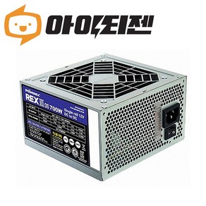 POWEREX REXIII DS 700W 파워 서플라이