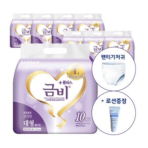 금비 팬티기저귀 요실금 성인용기저귀 중형/대형/특대형 10매입 x 8팩(1box)+ 바디로션증정, 대형, 8개