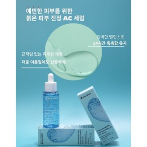 [팍스모리]피부 미백기능 나이아신아마이드 5% 히알루로닉 5% AC 세럼, 나아아신아마이드 1개, 1개, 50ml