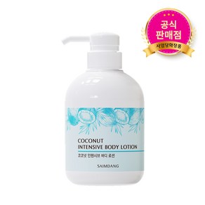 사임당 코코넛 인텐시브 바디로션, 500ml, 1개