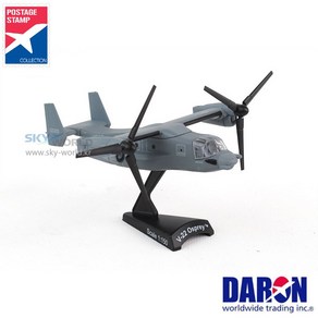 Daron 다목적 쌍발 수직 이착륙기 모형 틸트로터 오스프리 V-22 USAF Osprey 1/150 PS5378-1